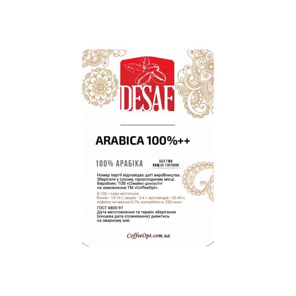 Купить кофе DESAF 100% арабика темная - Цена