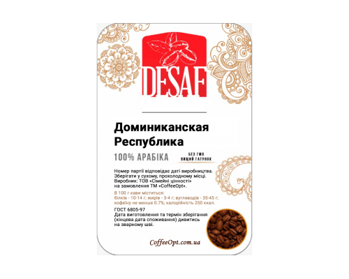 Кофе Доминиканская Республика