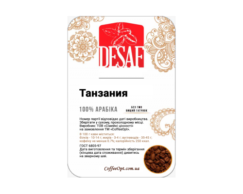 Кофе Танзания