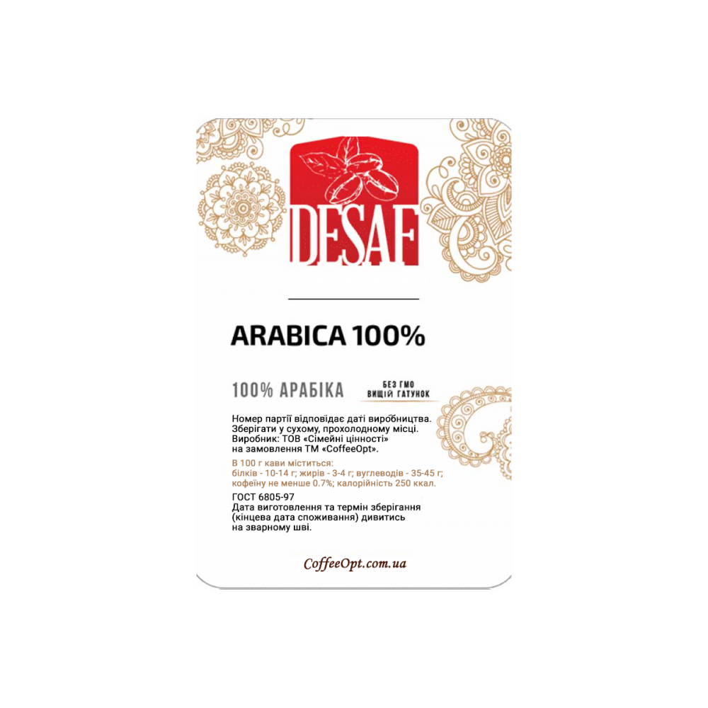 Купить кофе DESAF 100% арабика светлая - Цена