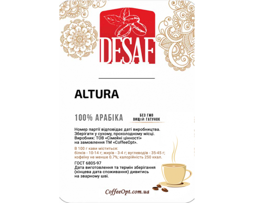 Кофе смесь для эспрессо 100% арабика - "ALTURA"