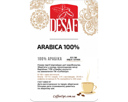 Молотый кофе 100% Арабика 250 г